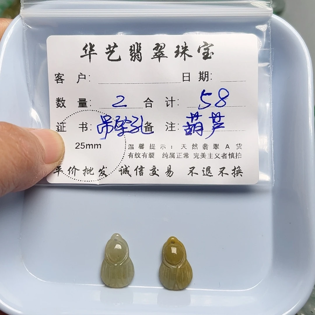 翡翠未镶嵌吊坠(不含链)