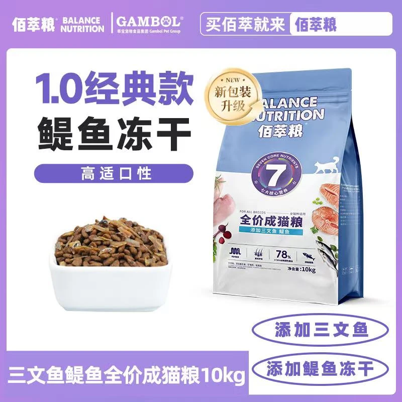 【弹簧专属】三文鱼鳀鱼猫粮+猫咪慕斯罐头+浓汤肉粒包+猫条