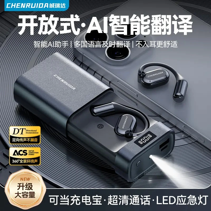 【可给手机充电】Al智能翻译蓝牙耳机大容量电仓长续航运动跑步通用