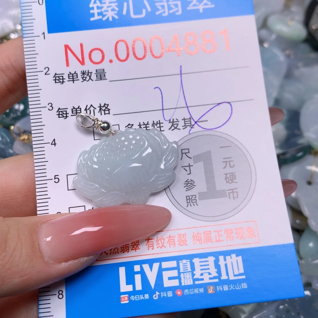【闪购商品】翡翠吊坠(不含链)未镶嵌
