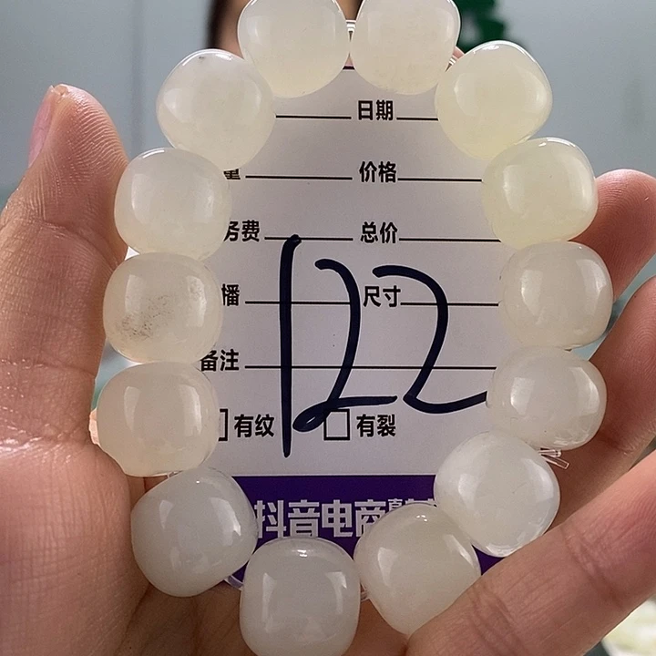 和田玉手链未镶嵌有瑕