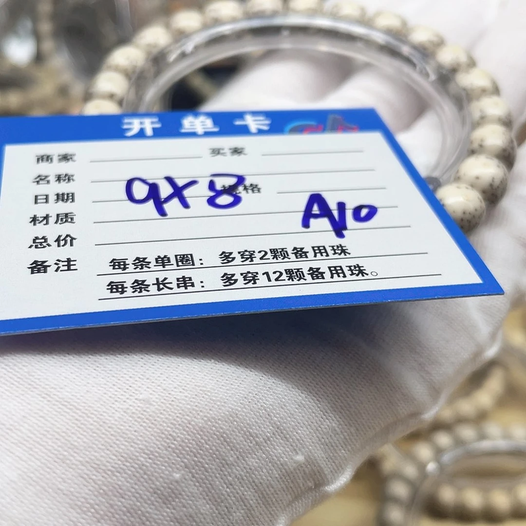 星月菩提手串A10 星月菩提