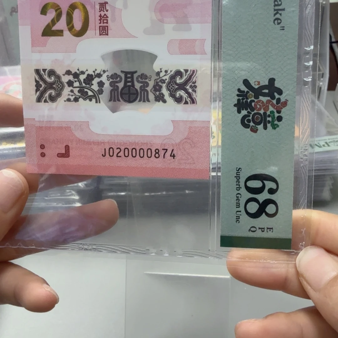 塑料020000874年份号狮子身，68