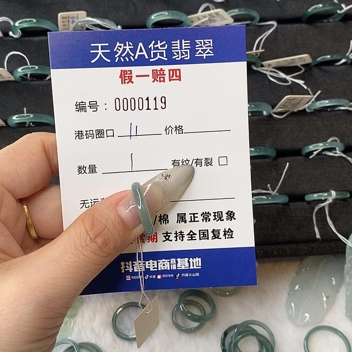 花***子翡翠未镶嵌戒指天然翡翠119