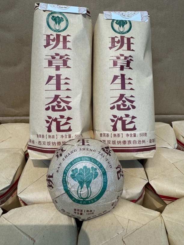 2018年 班章生态沱 普洱熟茶100克/沱