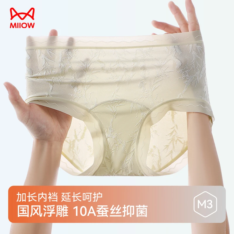 猫人新中式典雅浮雕提花蕾丝女士内裤加长內裆清爽丝滑三角裤女3D