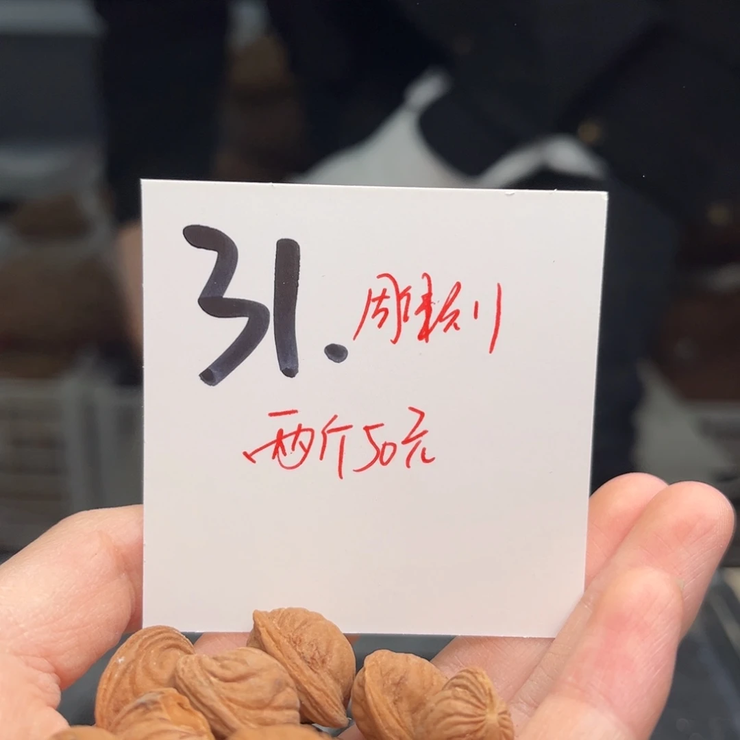 桃核吊坠用****心两斤不分尺寸