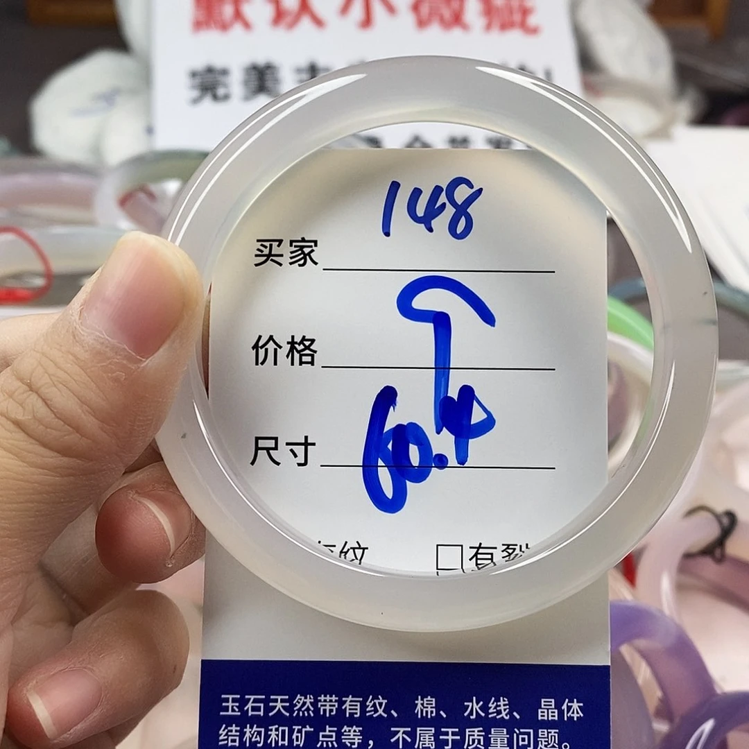 手镯玛瑙/玉髓未镶嵌148