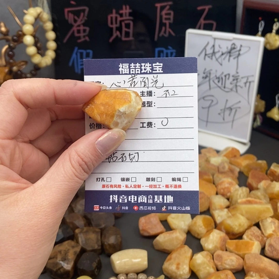 定制蜜蜡未镶嵌心**光心若阳光蜜蜡原石定制