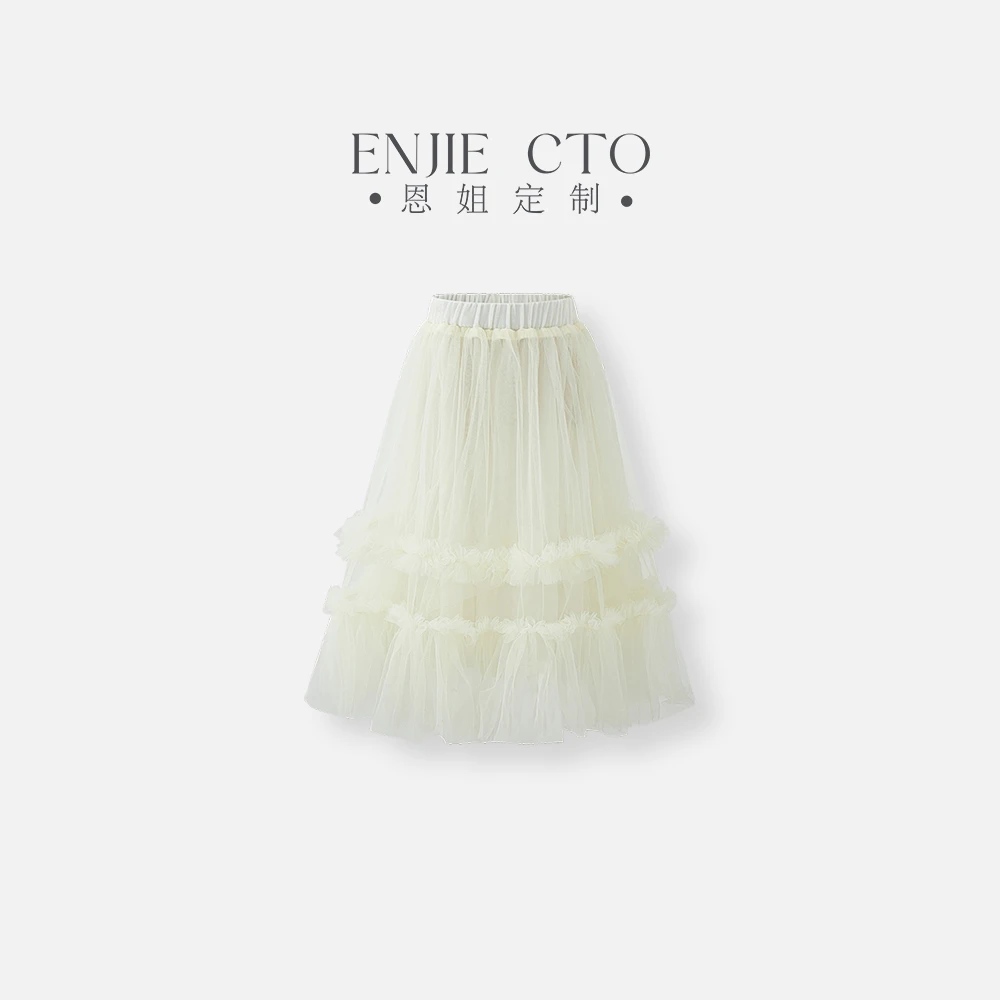 【恩姐定制】2025秋季女童网纱半身裙儿童时尚百搭蛋糕裙ENCK018