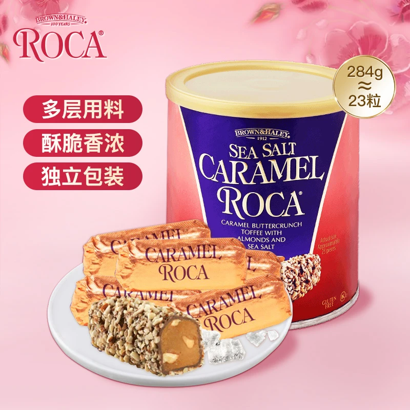 【达人专属】ROCA乐家美国原罐原装进口扁桃仁/黑巧/糖果多口味