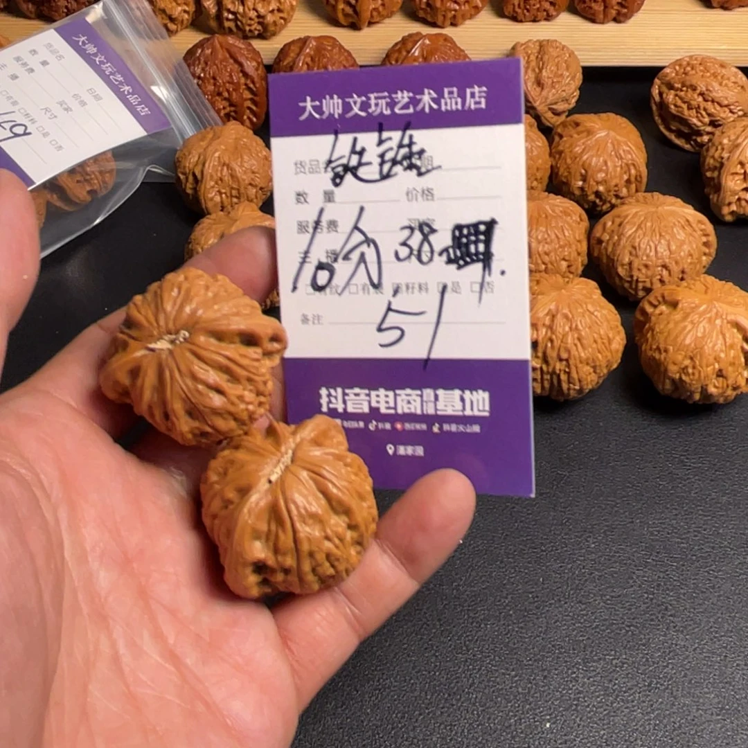 文玩核桃把件文玩核桃51