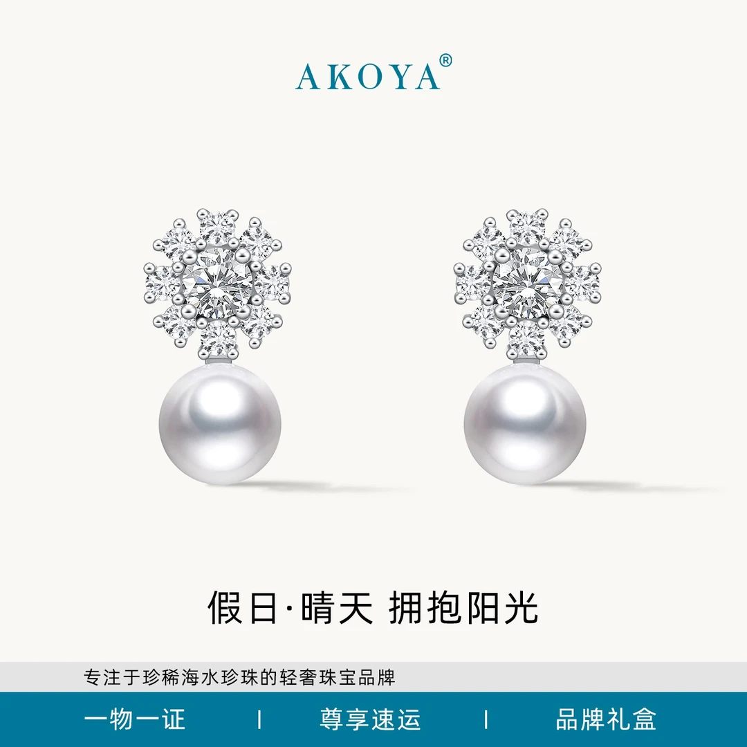 AKOYA【假日系列】晴天 海水珍珠耳钉S925银原创设计款夏日珠宝2492
