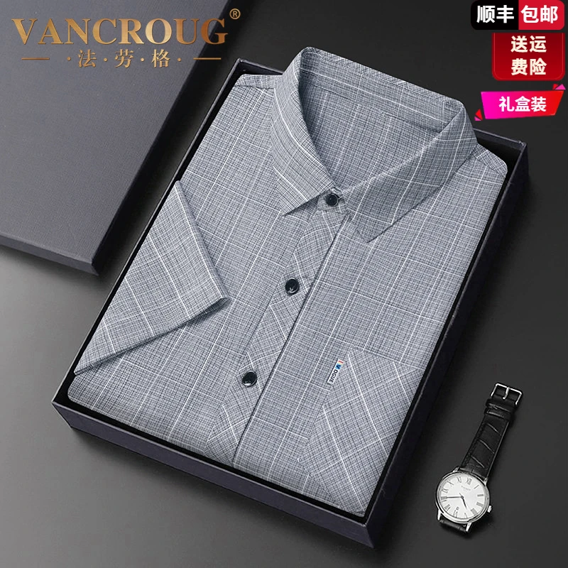 法劳格短袖衬衫男士2025夏季薄款商务休闲宽松时尚格子衬衣男
