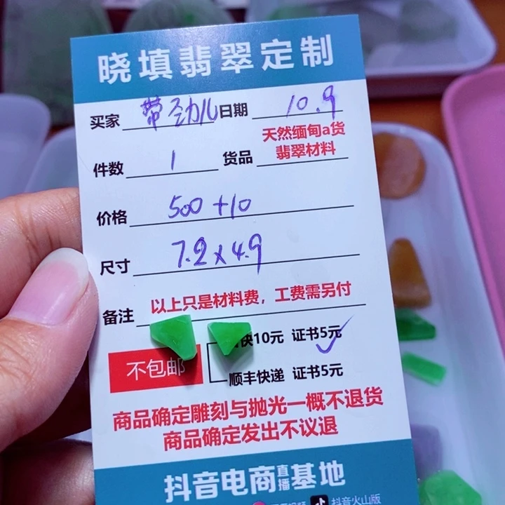 未镶嵌定制翡翠带*儿