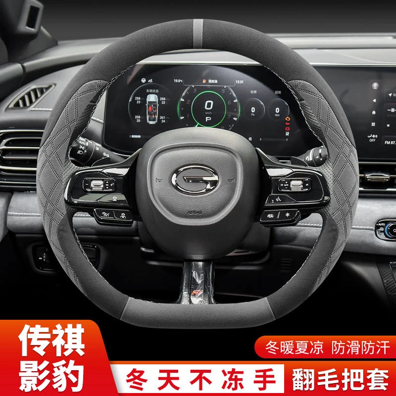 2024款广汽传祺影豹方向盘套冬季传奇影豹J15/J16专用翻毛车把套