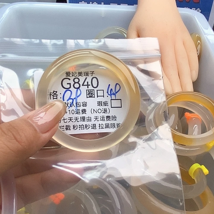 狸***落玛瑙/玉髓手镯未镶嵌840