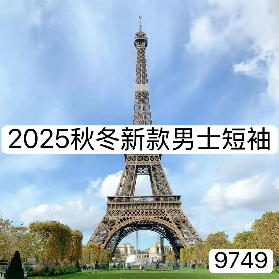 【CJ】9749-秋冬新款男士短袖百搭T恤潮流半袖 10-16B【Q】