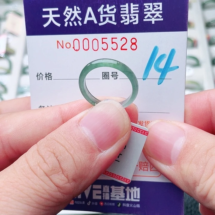 翡翠戒指未镶嵌天然A货翡翠戒指