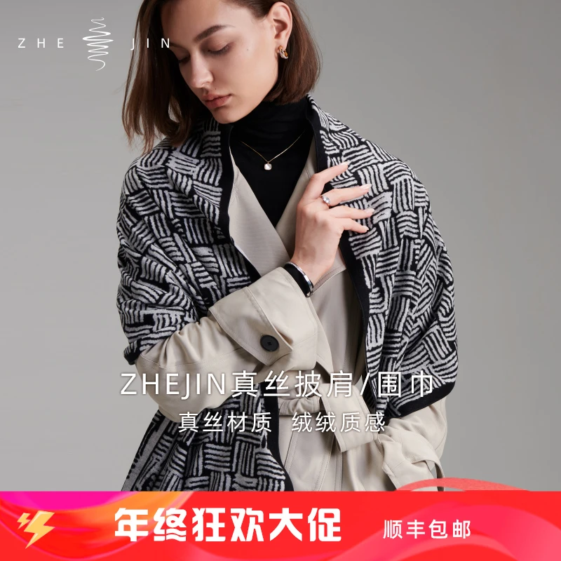 浙锦2024秋冬新款【阅川】100%真丝桑蚕丝女士披肩围巾保暖围脖