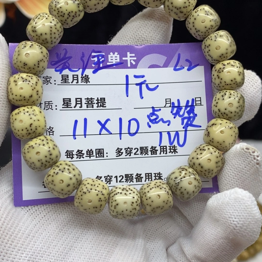 【闪购商品】星月菩提手串L2————————-