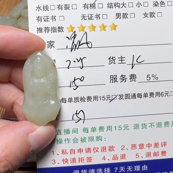 浮***风和田玉未镶嵌挂件