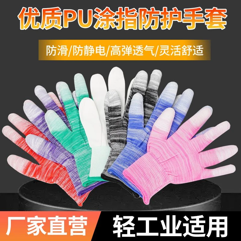 12双薄款尼龙PU涂指手套防静电手套透气耐磨涂胶劳保工作手套批发