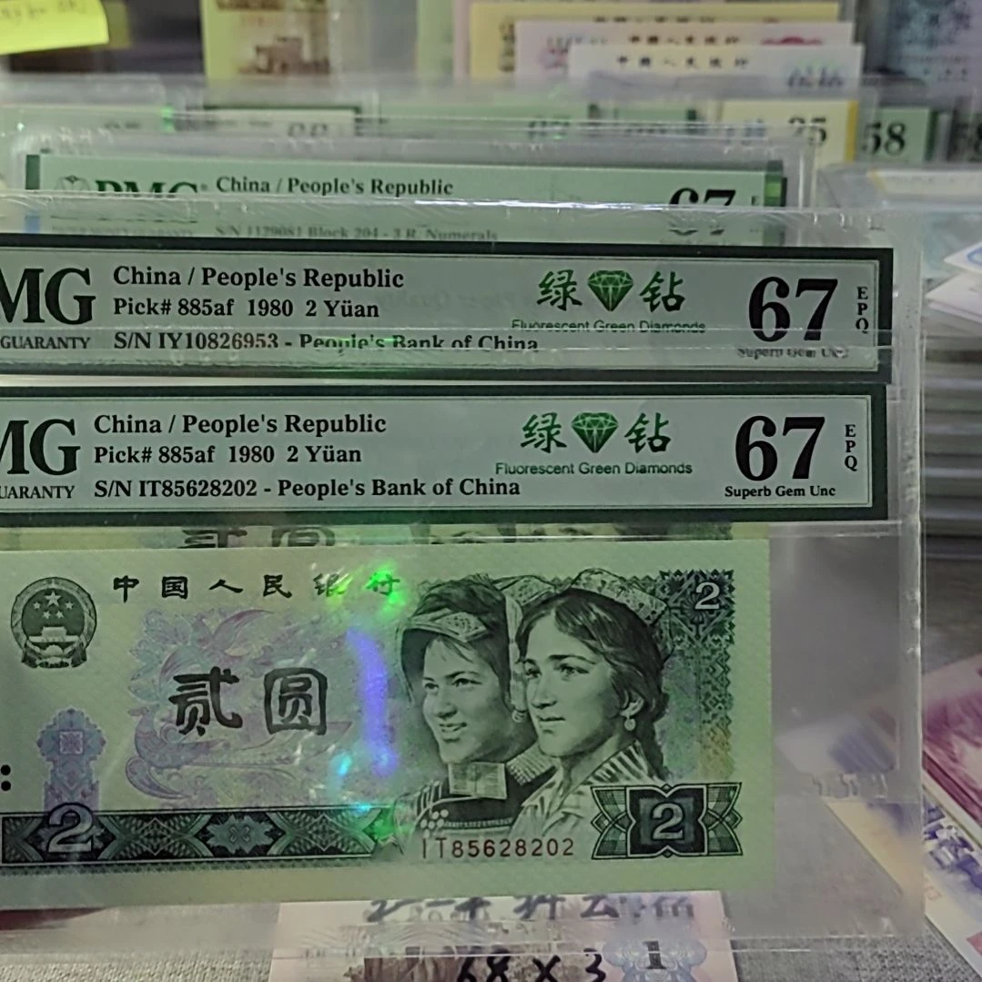 阿***根绿钻pmg67分二张定向给朋友