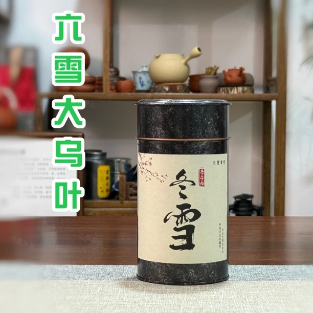 【冬雪】六雪大乌叶｜凤凰单丛上角村兰花香气高扬鲜爽度高2次柴火焙