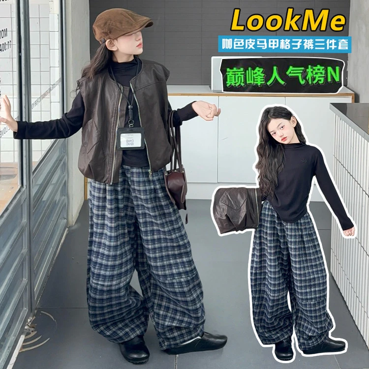 女童独特超好看秋装套装2025新款女大童洋气早秋韩系皮马甲三件套