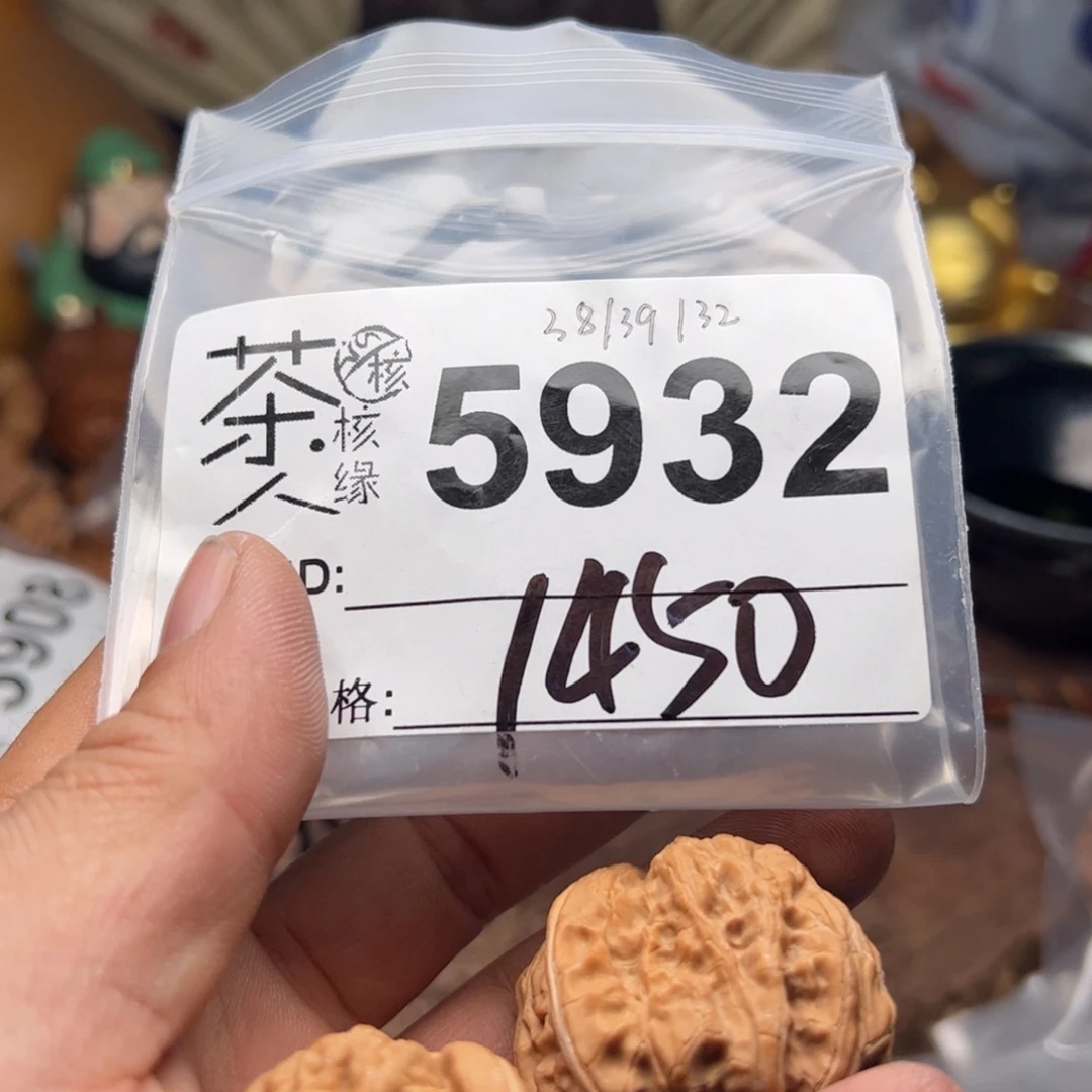 【闪购商品】文玩核桃吊坠今天