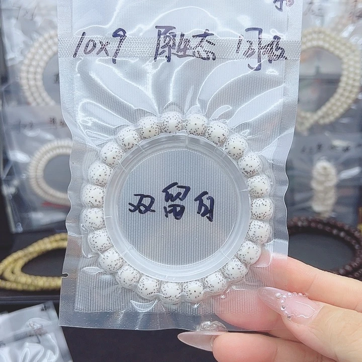 星月菩提吊坠10*9双留白原生态福利款