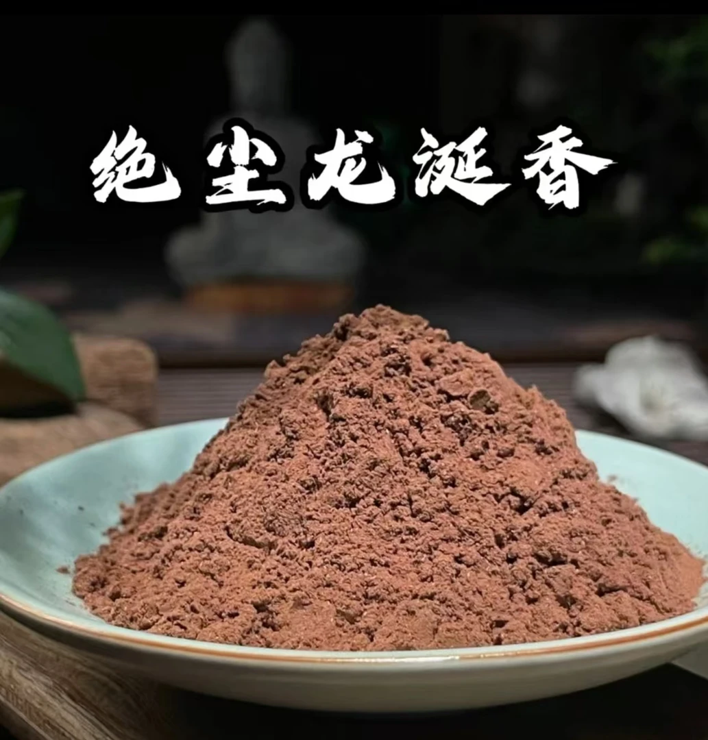 绝尘龙涎香香粉  客厅室内 卧室书房香薰