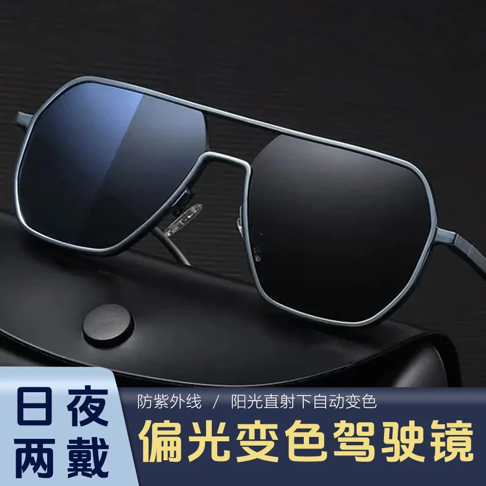 开车必备太阳镜日夜两用墨镜偏光变色开车钓鱼太阳镜驾驶墨镜时尚