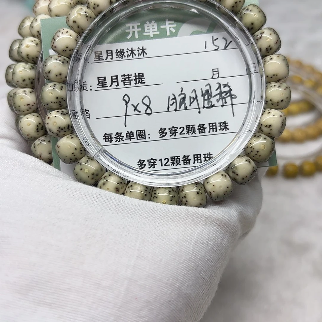 星月菩提手串152。
