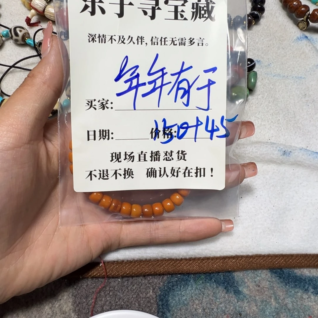 石英石铁合金年**于珠子珠子珠子