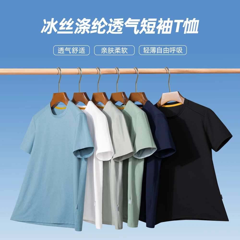 【冰丝】T恤圆领宽松轻薄舒适夏季半袖上衣短袖锦纶t恤男冰丝休闲