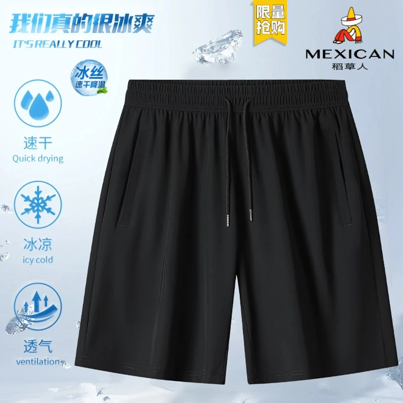 稻草人冰丝加大码五分裤夏季薄款休闲男女短裤运动凉感纯色百搭款