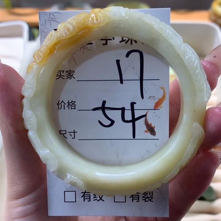 未镶嵌手镯和田玉云*