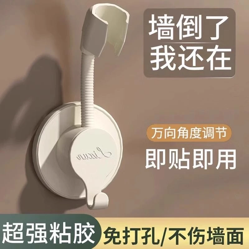 优勤免打孔花洒支架浴室喷头固定神器万向可调节莲蓬头底座架通用