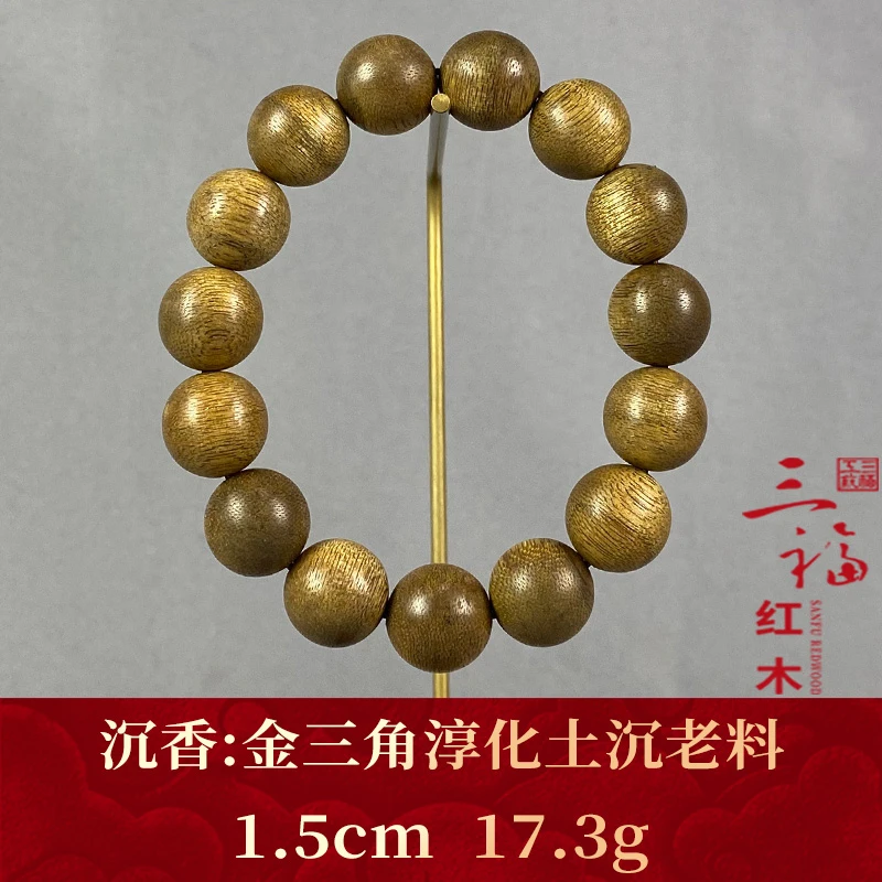 111035 金三角淳化土沉老料 沉香