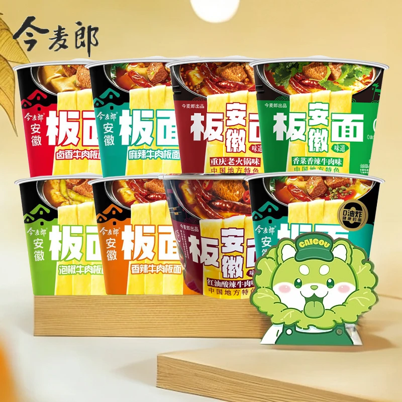 今麦郎安徽非油炸方便香菜重庆老火锅麻辣卤香辣泡椒牛肉板面桶装