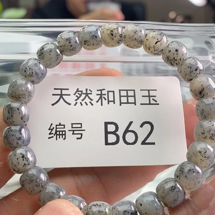 手链未镶嵌和田玉