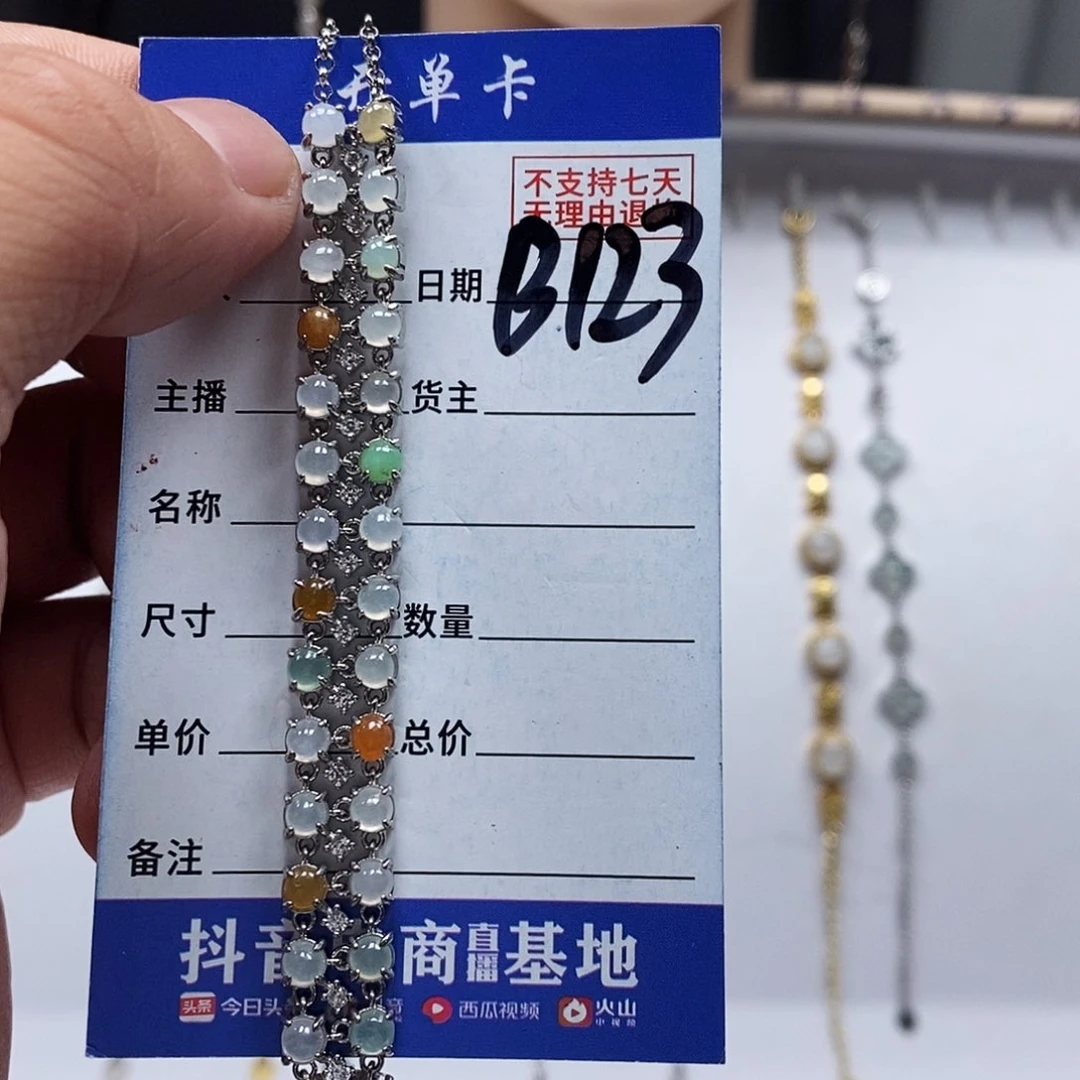 翡翠戒指未镶嵌手链