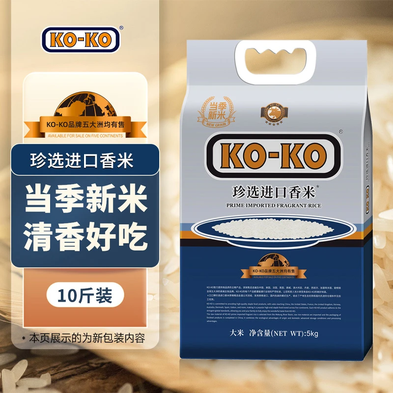 KO-KO/口口 珍选进口香米 (籼米) 5kg 新旧包装随机发货 籼米一级
