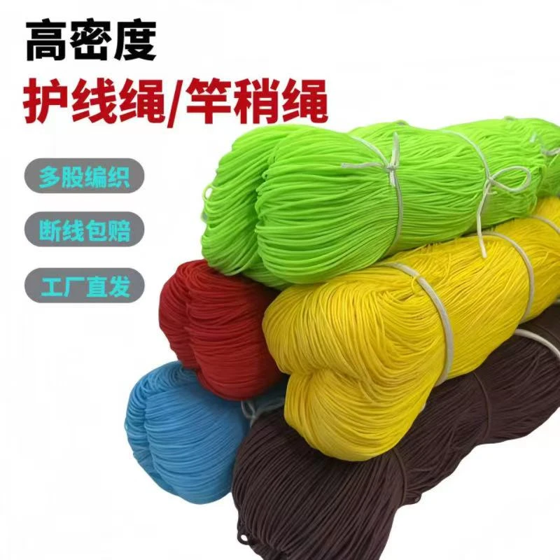 包邮大物护线绳金刚结加固专用空心绳竿稍绳竿稍尖头绳主线加固绳