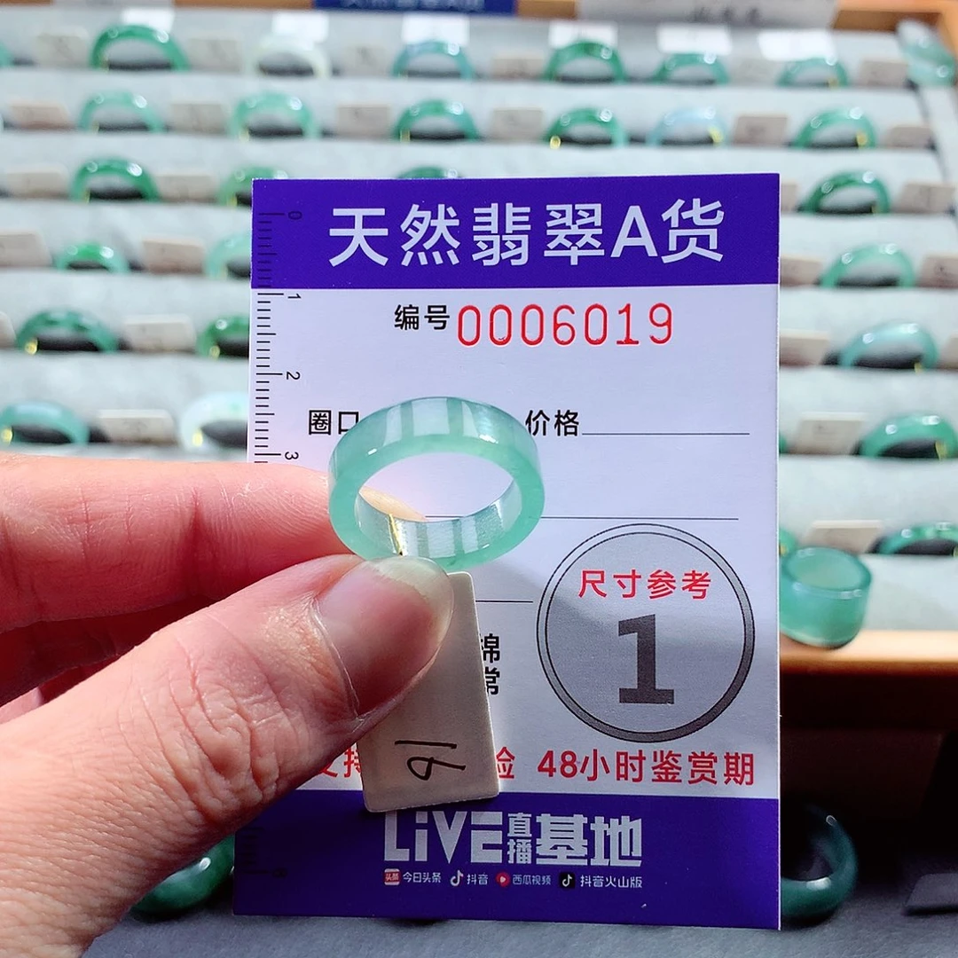 翡翠戒指未镶嵌16号