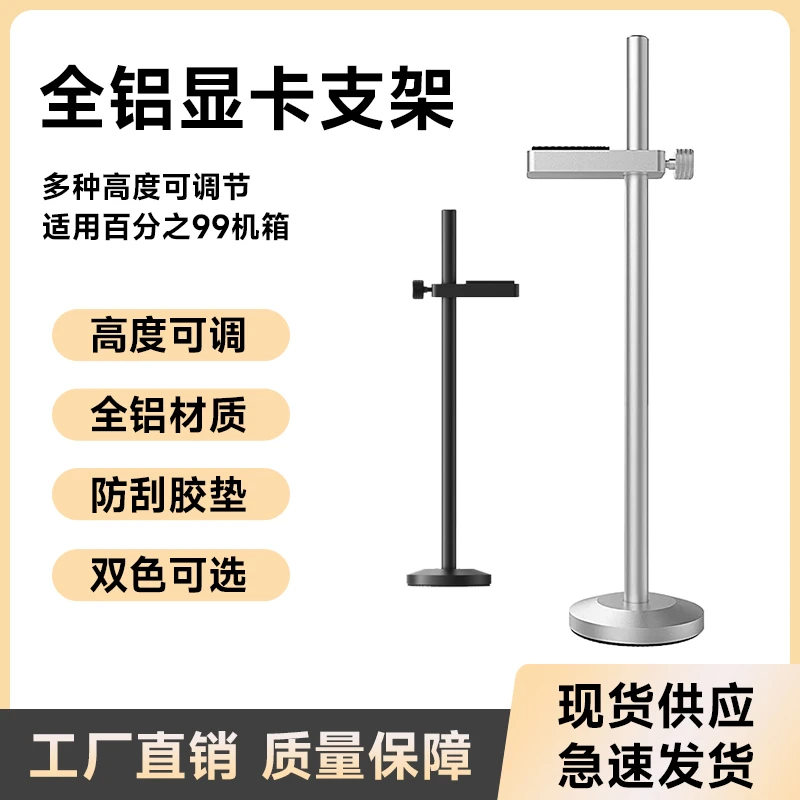 显卡支架-颜色随机