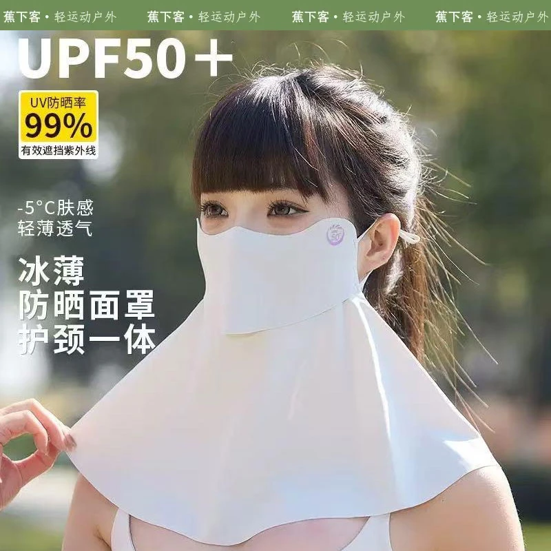 蕉下客夏季上新可喝水版防晒面罩女护颈防紫外线开口透气遮阳口罩