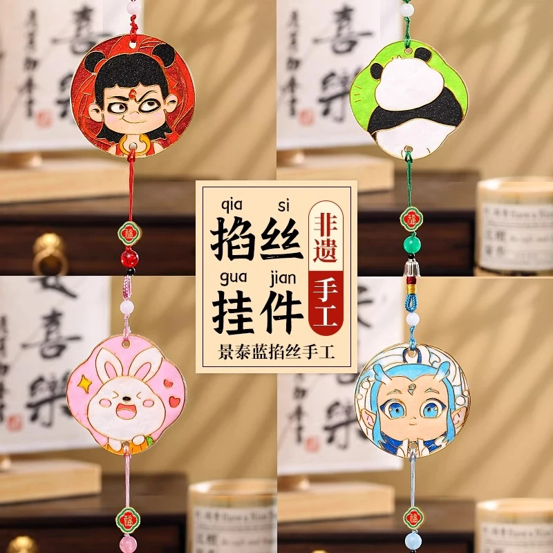 非遗传统景泰蓝掐丝珐琅画diy手工材料哪吒敖丙挂件挂饰古风礼物